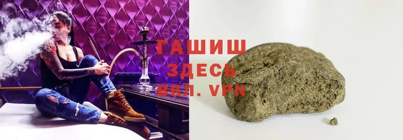 ГАШИШ индика сатива  где продают наркотики  Белая Калитва 