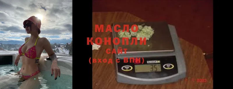 ТГК THC oil  купить наркотики цена  Белая Калитва 